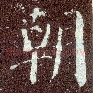 朝