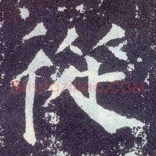 从