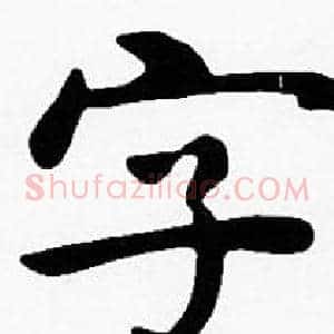 字