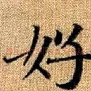 好