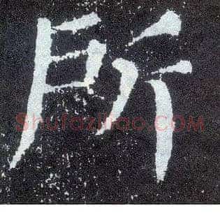 所