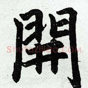 开