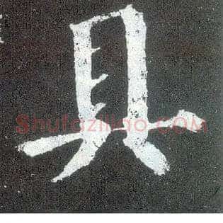 具