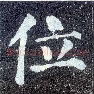 位