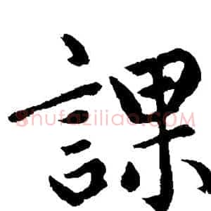 课