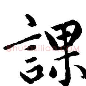 課
