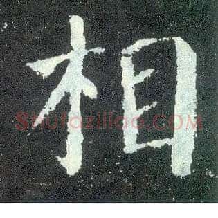相