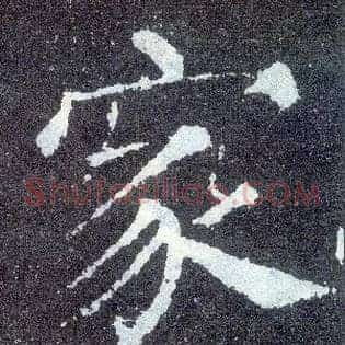 家