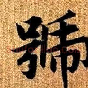 號