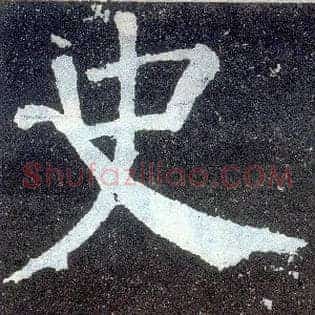 史