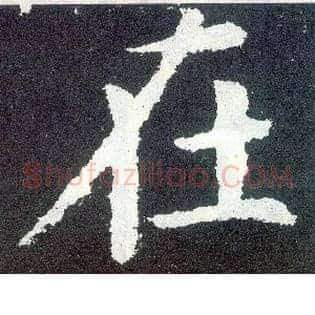 在