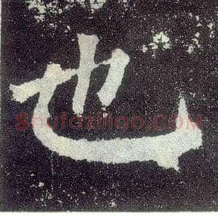 也