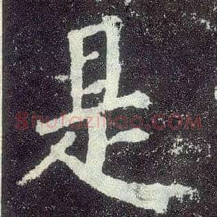 是