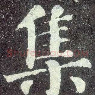 集