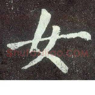 女
