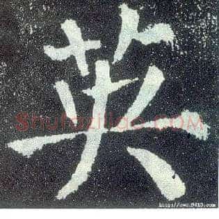 英