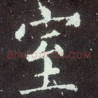 室