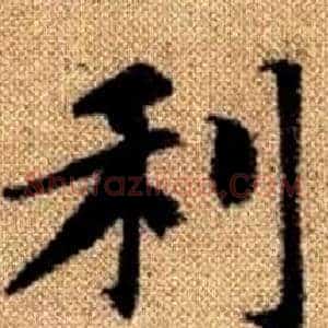 利