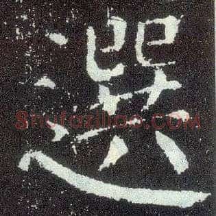 选