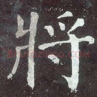 将