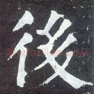 后