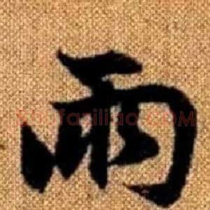 两