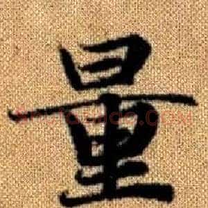 量