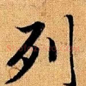 列