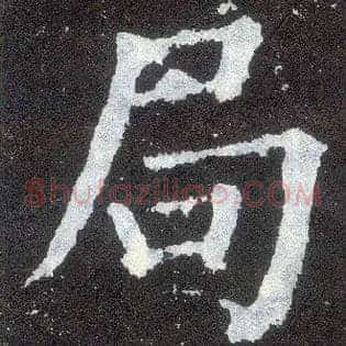 局