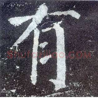 有