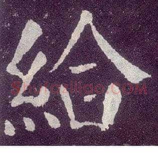 给