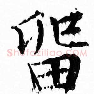 留