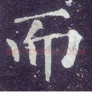 而