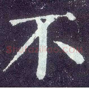 不