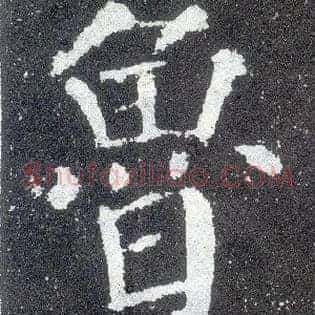 鲁