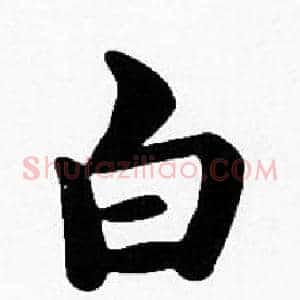 白