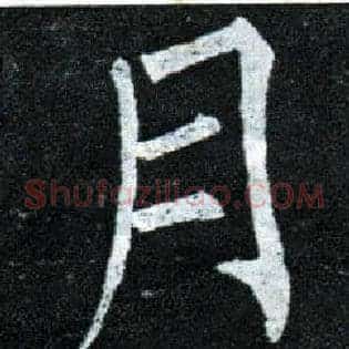 月