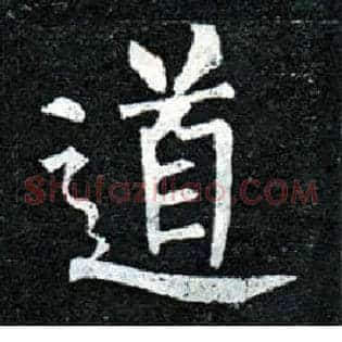 道