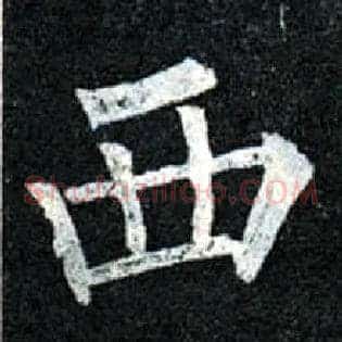 西