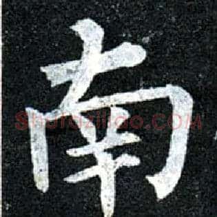 南
