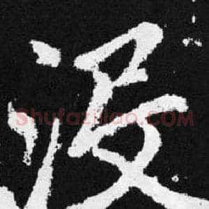 没