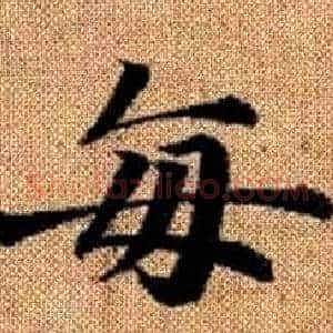 每