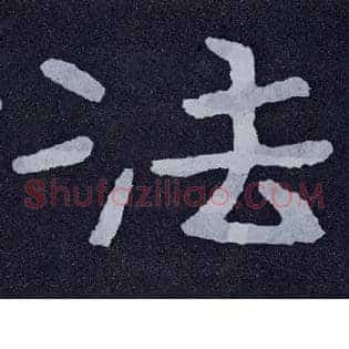 法