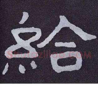 给