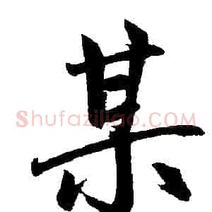 某