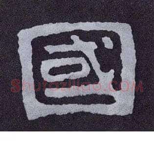 国