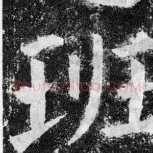 班