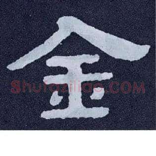 金