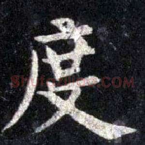 度