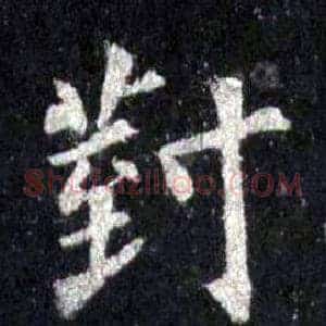 對
